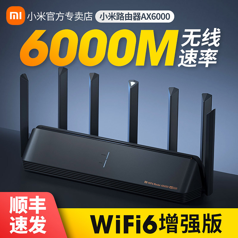 Xiaomi Wifi6 Router AX6000 Full Gigabit Port Household High Speed 6000M WiFi WiFi Whole House Cover Oil Leakage from the Oil Spill