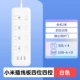 Xiaomi 2m Plug -In Board 4 Jack 3USB Control Control · White