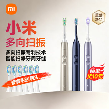Xiaomi Multi-Directional Vibrating Electric Toothbrush for Adults, Mijia New Product, Intelligent Cleaning of Periodontal Areas and Interdental Spaces, Couple Set Gift