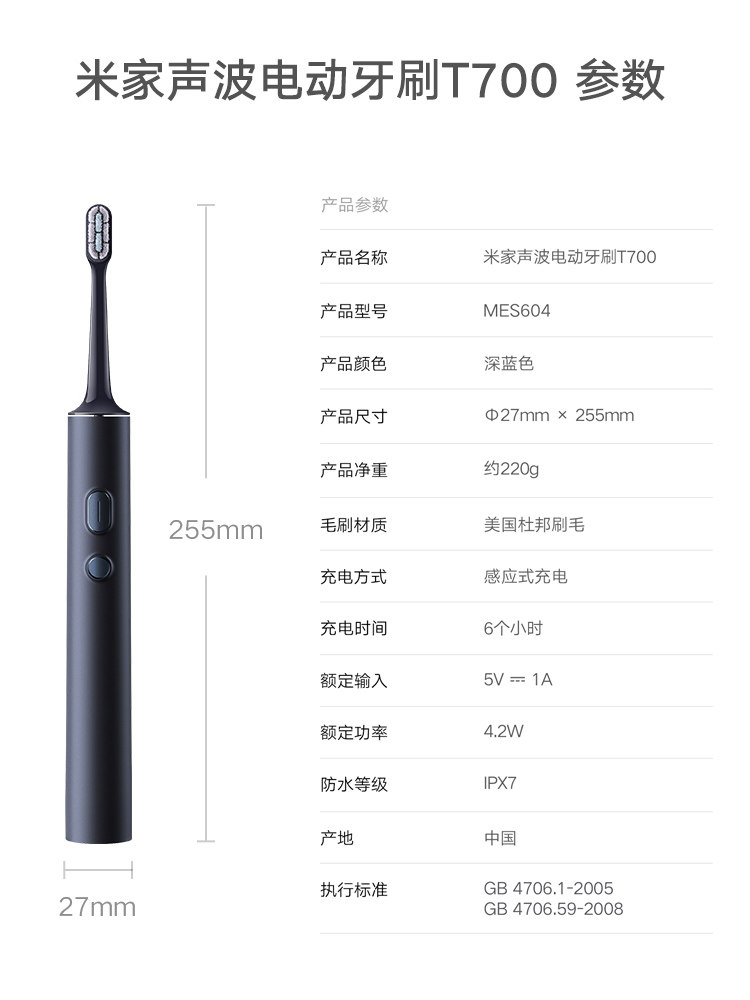 Xiaomi Electric Toothbrush Adult Mijia T700 Sonic Fully Automatic Soft Bristle Student Couple Set Men's and Women's Gift