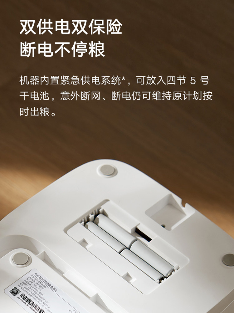 Xiaomi Mijia Automatic Pet Feeder for Cats and Dogs, Smart Pet Food Dispenser with Timed and Quantitative Feeding, Large Capacity Cat Food Machine