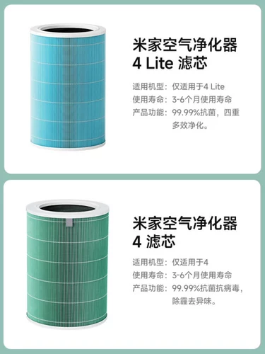 Xiaomi, антибактериальный очиститель воздуха, 2S, pro4, официальный флагманский магазин