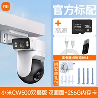 [Новая двойная камера ультра -класса] двойной 400 Вт пиксельной двойной линзы+двойной частота Wi -Fi6 Dual Gimbal+256G