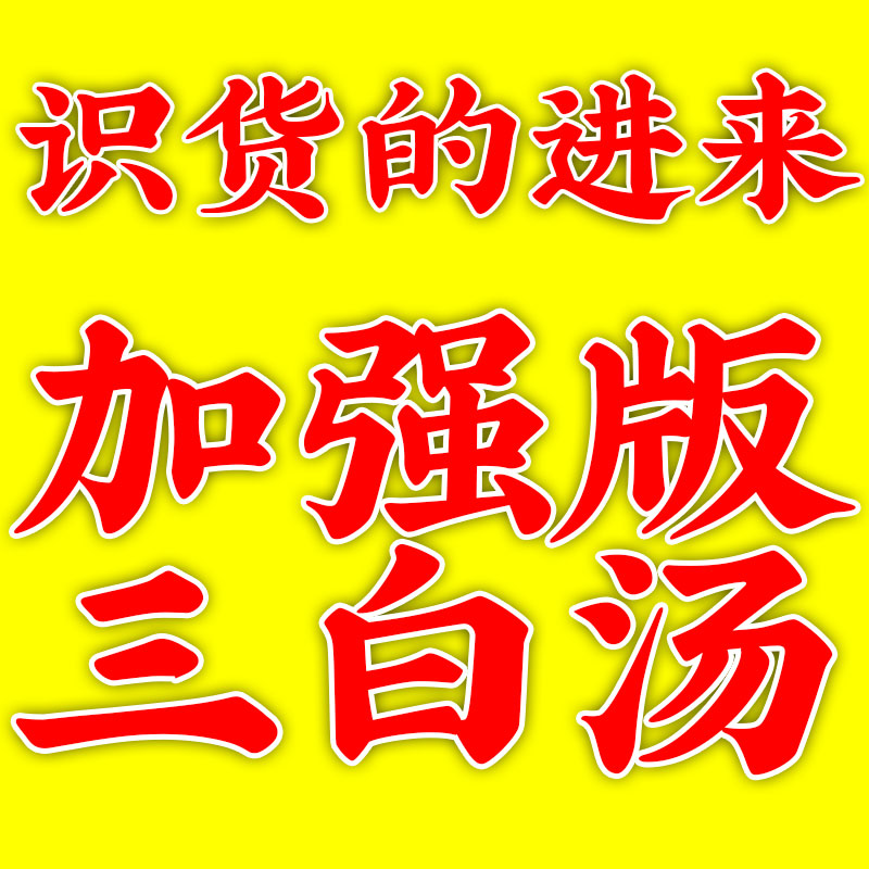 Sanbai Decoction Tea Bags Baizhu Baishao Baifu Ling Baizhi Licorice Tea Bags Tongrentang Traditional Chinese Medicine Decoction Tea Bags