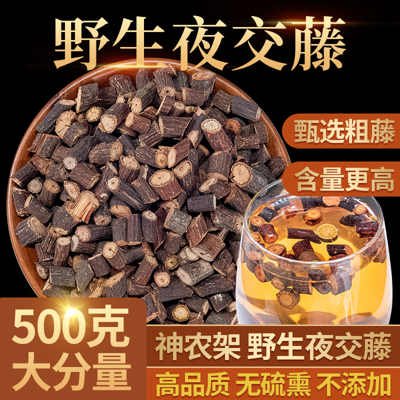 500g of wild nocturnal vine Chinese herbal medicine soaked in water to drink foot soaked sleep Chinese herbal medicine Polygonum multiflorum tea