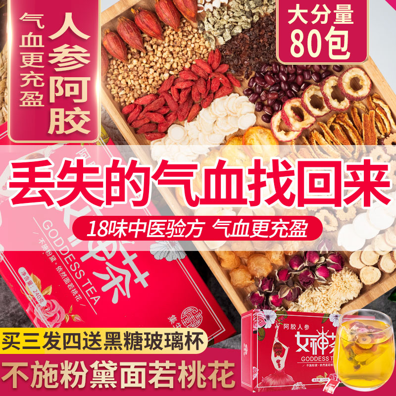 Health tea red jujube lau tea tea tea combination woman non-conditioned gas menstrual blood menstrual rehydration and blood