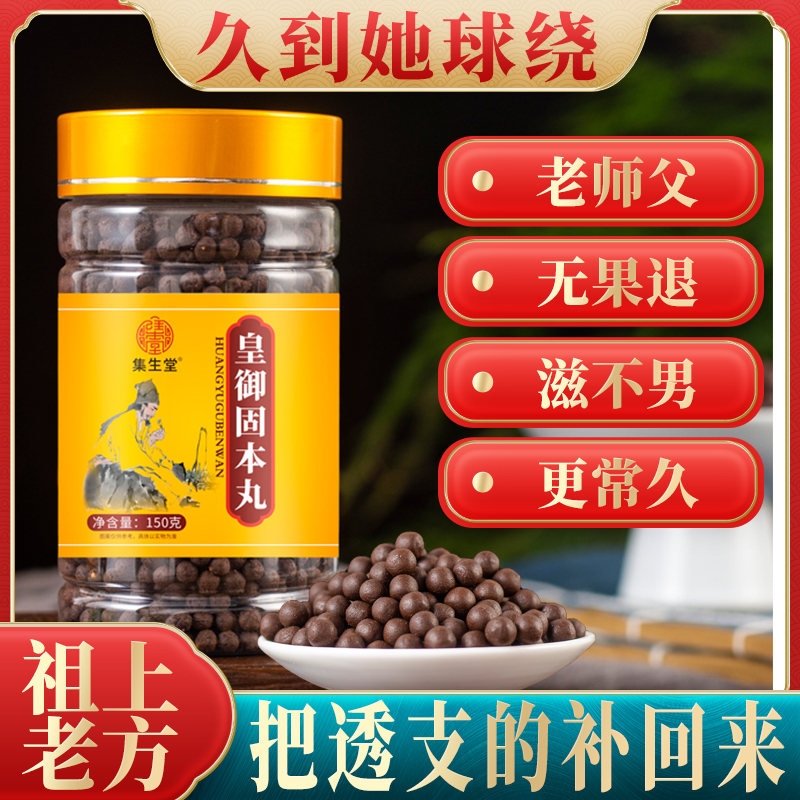 Ginseng five treasures tea eight treasures tea wolfberry tea men stay up all night kidney health tea men tonic health kidney essence tea kidney tea