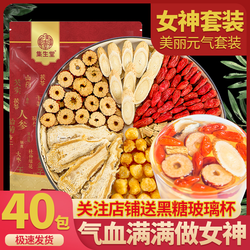 Astragalus, Angelica, Codonopsis, Lycium barbarum, red dates, combined with Qi and blood tea, Gansu Huangshi Astragalus tablets, Chinese herbal medicines, soaked in water and soup