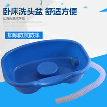 Bed-in-bed washbasin paralysed patient with elderly home care pregnant woman beauty hair child laying bed and hair-washing deity