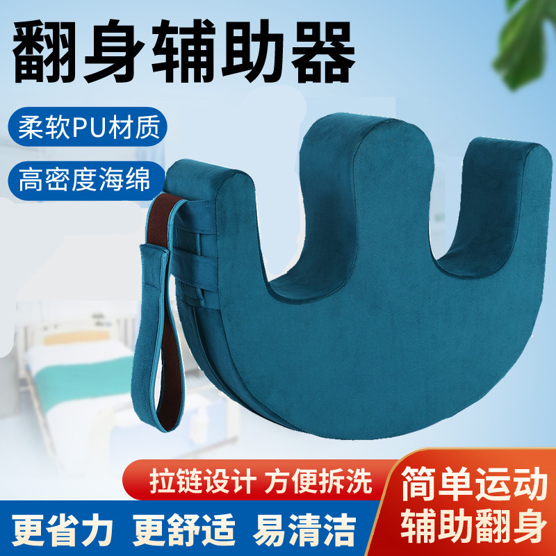 老人卧床护理神器翻身辅助器移位垫助力神器家用侧身病人护理用品