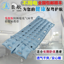 Medical anti-bedsore gas mattress inflatable bed pressure sore air cushion bed paralysed patient cushion bed care single home