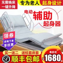 Elderly get up assist paralyzed patient electric get up device Pregnant woman bedridden backrest booster lifting mattress