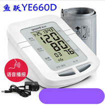 Fish Leap Upper Arms Type Blood Pressure Home Measuring Instrument Charge Home Middle Aged Fully Automatic Medical High Precision High Precision