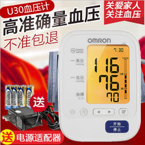 Omron household elderly arm type automatic high precision electronic blood pressure measuring instrument Medical pressure gauge meter