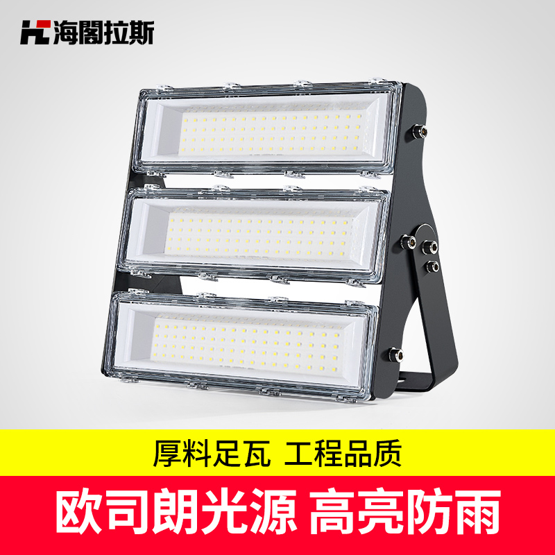 LED Modules Tunnel Lamp Plant Light Road Floodlight High Pole Stadium Square Outdoor Floodlight Site Engineering Lights