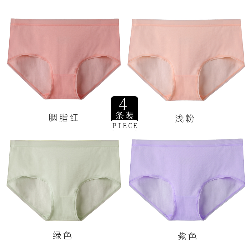 quần lót giữa eo womens bông đơn giản đáy bông thở không có dấu ngoặc bọc lớn mã sexy girl quần tam giác học sinh.