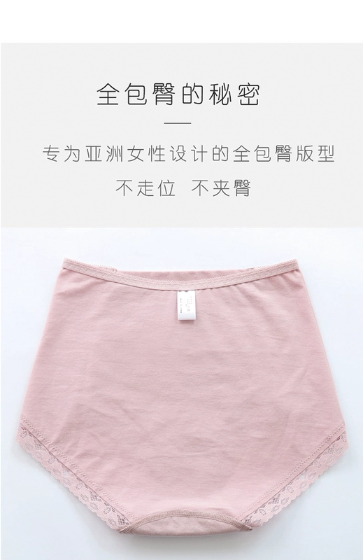 Quần lót của phụ nữ cotton eo cao bụng ren sexy cotton đáy quần thoáng khí liền mạch kích thước lớn cô gái đơn giản - Giống cái