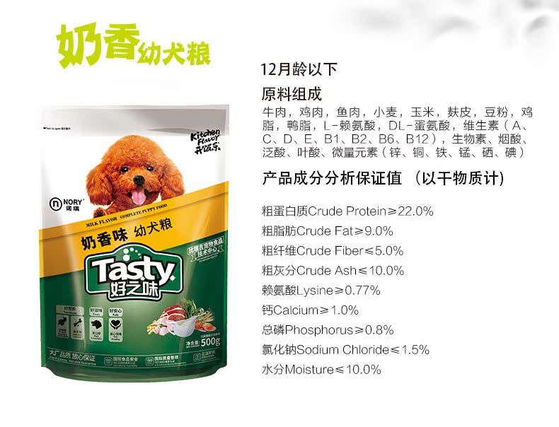 Thức ăn cho chó Nori hương vị tốt thức ăn cho chó hương vị sữa chó con thức ăn 500g Teddy VIP chó con thức ăn thức ăn cho chó con - Chó Staples thức an cho chó con