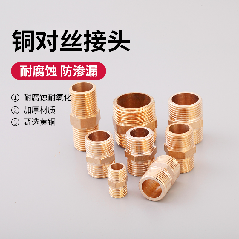 4 sub solar water pipe copper pipe fittings big full joint accessories 304 stainless steel joint stainless steel double male screw copper double male screw