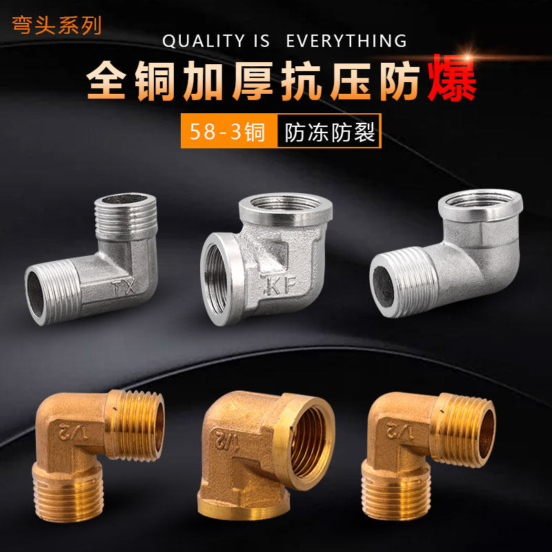 Thick water pipe fittings corner wire bend 4 min copper inner wire elbow stainless steel pipe fittings double wire