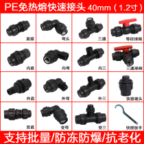 pe water pipe fittings 1 2 inch 40 quick coupling connection valve elbow tee