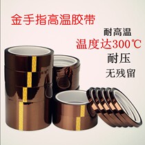 Gold finger high temperature tape Polyimide high temperature tape Brown high temperature insulation tape Mobile power tape