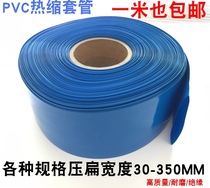 PVC heat shrinkable tube 18650 lithium battery pack Plastic flame retardant heat shrinkable sleeve Blue heat shrinkable tube film protection