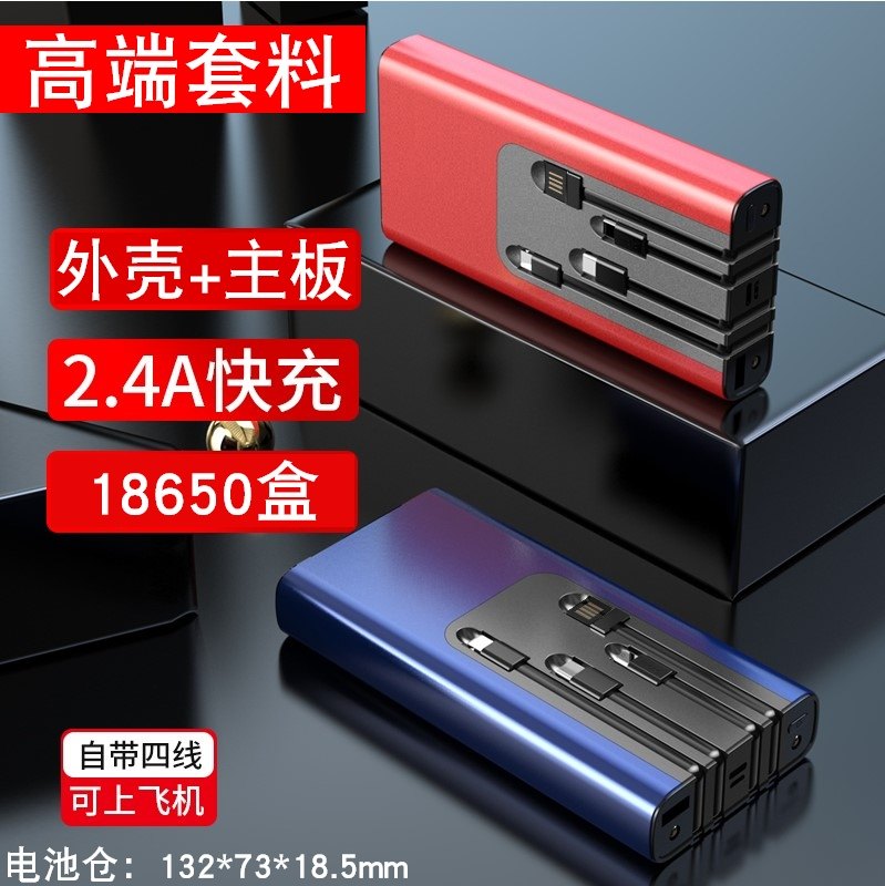 Mobile power supply 8-section shell kit material mobile charging 20,000 polymer DIY18650 battery box 5V motherboard accessories