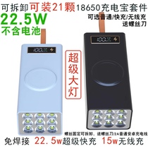 QC4 0 super fast charging solder-free 21-cell mobile power supply DIY kit material power bank shell flash charging 18650 box