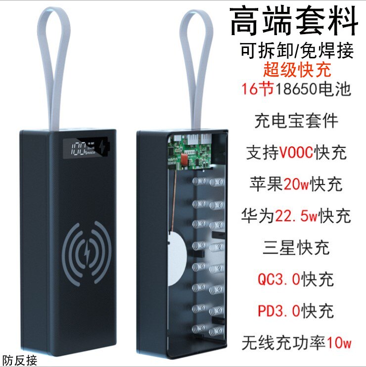 Super fast charge 16-cell solder-free power bank wireless charging DIY kit material charging treasure enclosure 18650 battery box