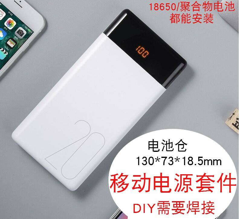 3-input 8-section charging treasure diy kit mobile power digital display kit 5v boost board shell 18650 box accessories