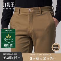 Jiu Muwang mens casual pants Autumn New Business straight tube waist loose straight tube fit middle-aged trousers mens X