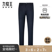 (Shopping mall same model) nine mauwang mens pants slacks 2020 Autumn New printed soft trousers men