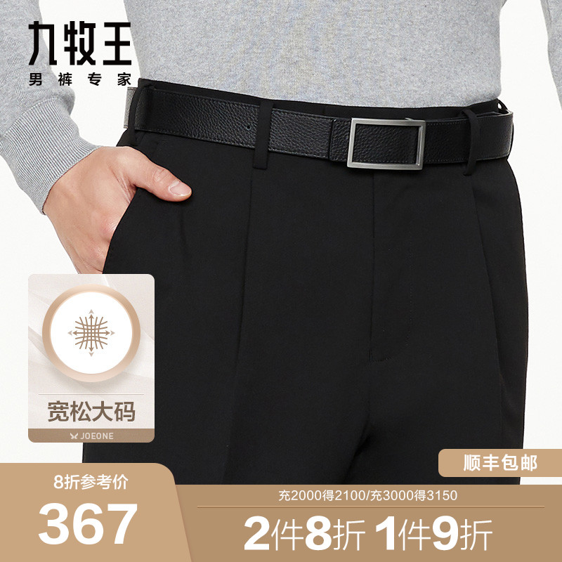 (Single Double Pleats) Nine Shepherd Western Pants Men's Spring Autumn Money Business Casual Straight Cylinder Loose big size Daddy Male Pants