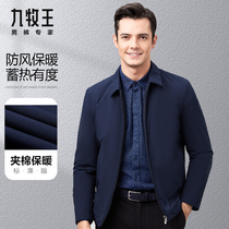 (padded)Joeone jacket mens autumn new mens business casual lapel dad jacket fir