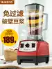 Alex Commercial soymilk machine Whole grain fresh mill Automatic beater Pulping machine Tofu machine Slag-free household