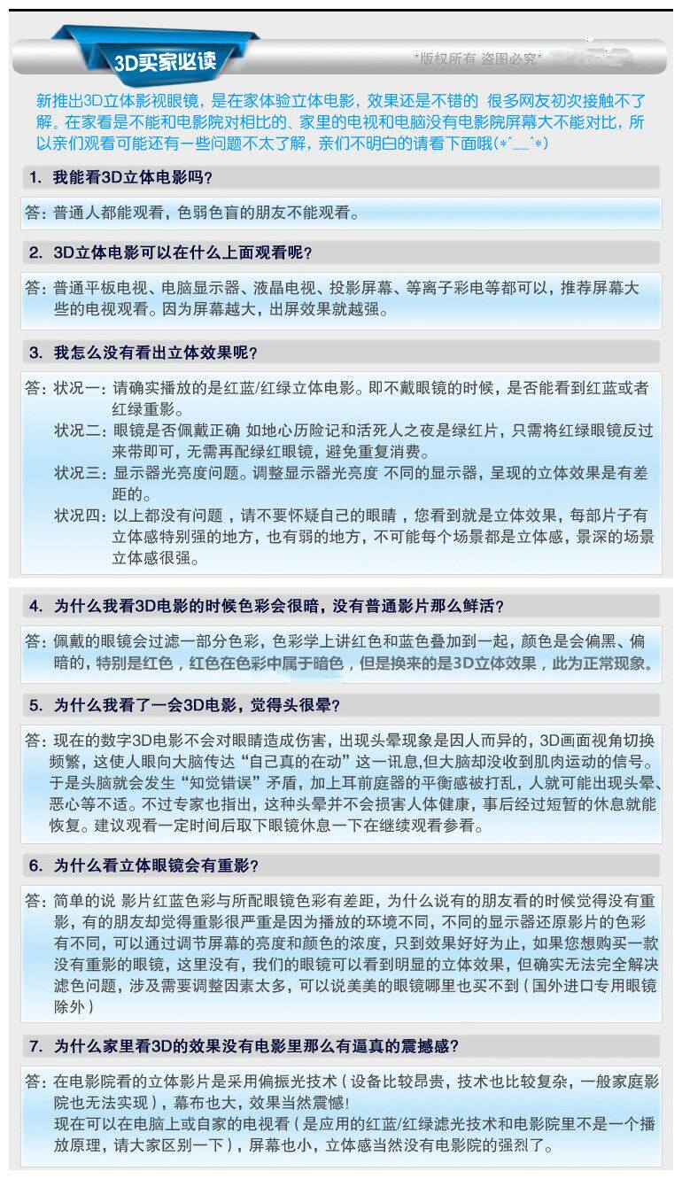 Lunettes 3D - Ref 2623196 Image 30