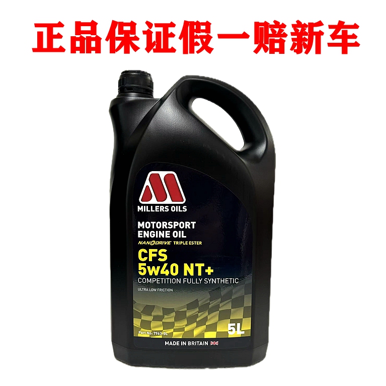 British Millers Oils Miller Cfs Nt+ 5W40 Fully Synthetic Triester Fully Synthetic Engine Oil 5L