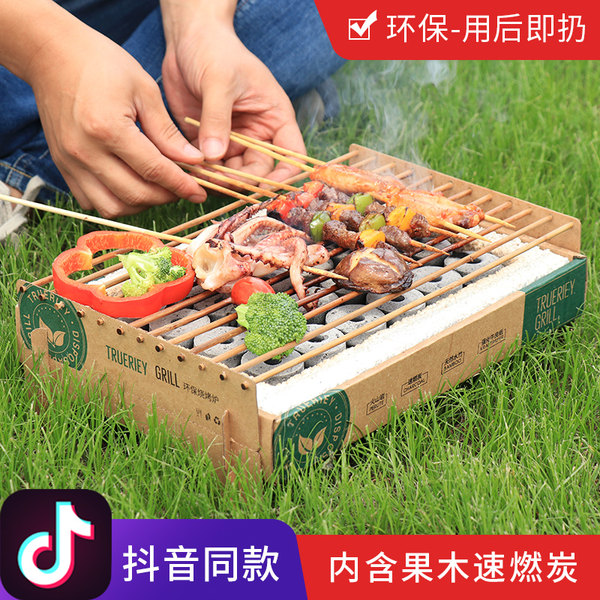 厨瑞 便携一次性户外烧烤炉 天猫优惠券折后￥22.9包邮（￥32.9-10）
