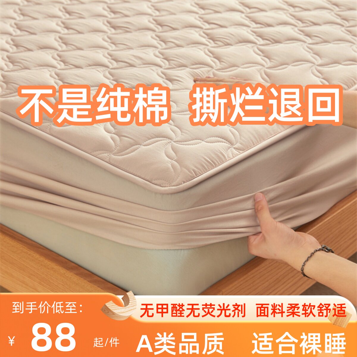 Class A mother-baby-grade full cotton bed Ogasawara single piece pure cotton thickened laminated cotton antibacterial anti-mite bed cover mat Slip cover Anti-slip cover-Taobao