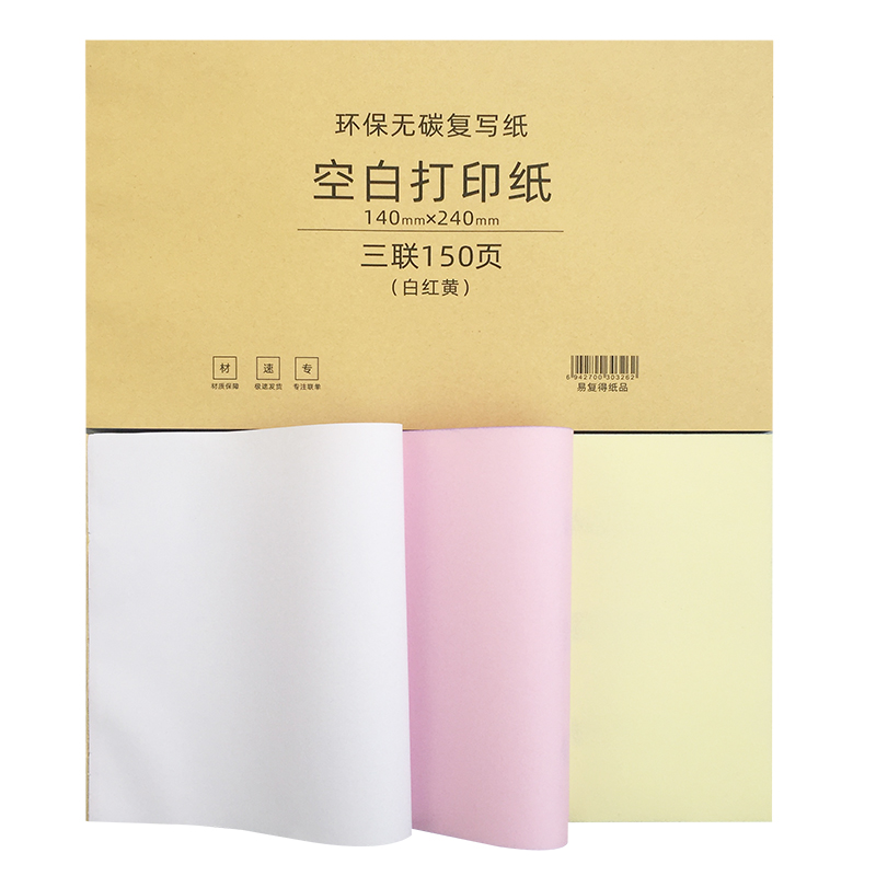 Needle-free carbon blank Shadow print paper Multiple specifications Optional A4 Automatic rewritten paper handwriting machine to make multi-joint paper set