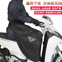 Special windproof bat wind shield leg block motorcycle winter plus velvet split windshield calf electric car accessories