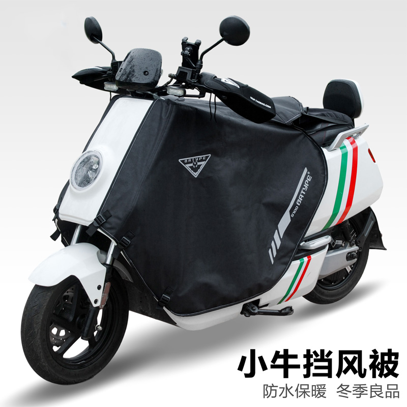 Wind-proof bat general calf wind-shielded by N1s M1 NQi MQi electric vehicle cold-proof leg gear plus velvet thick cover