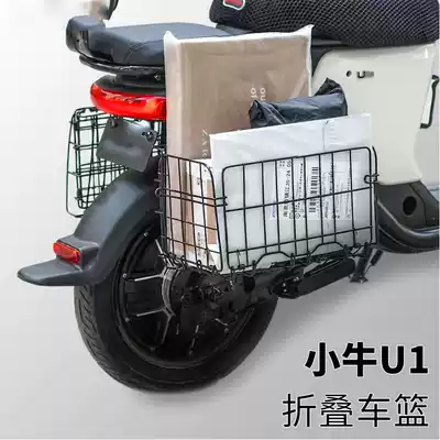 Dedicated for calf U1 UQi electric car basket locomotive load folding basket rear frame basket modification accessories