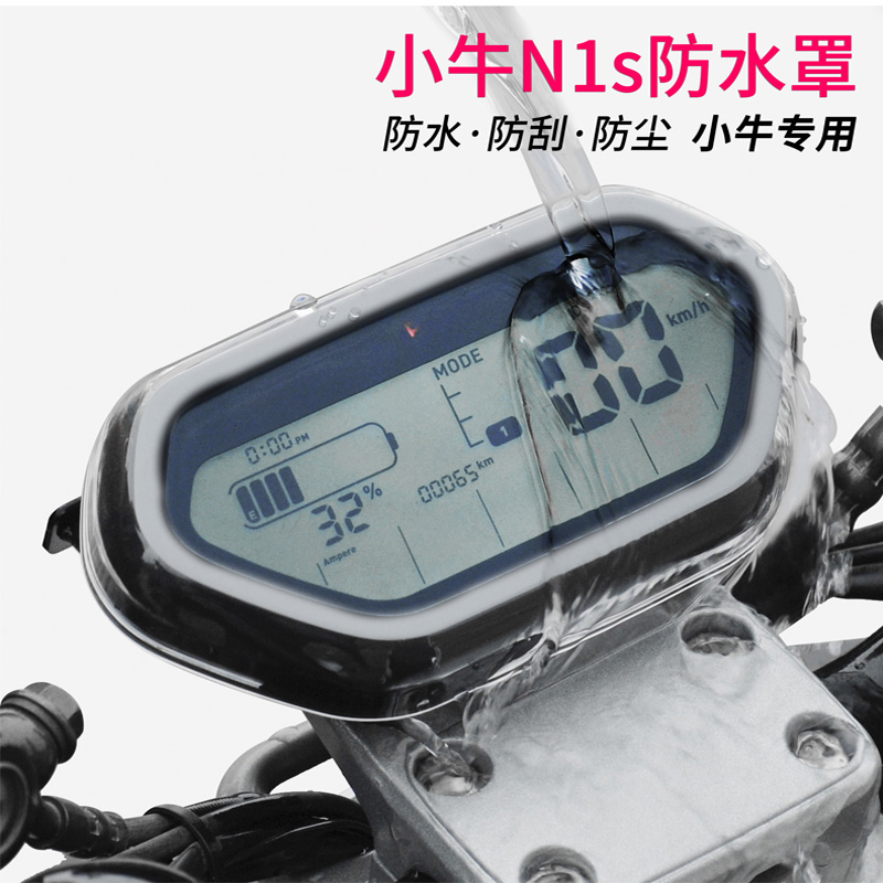 Maverick G Series F0 F2 N1s U1 9 B C E Series Screen Waterproof Instrument Case display protective accessories