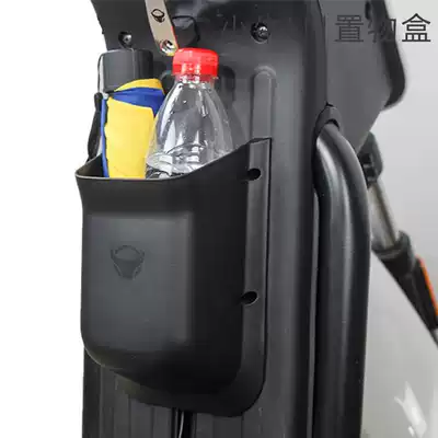 Mavericks U1 Us U UQis UQi G1 accessories modified front storage box electric car space expansion