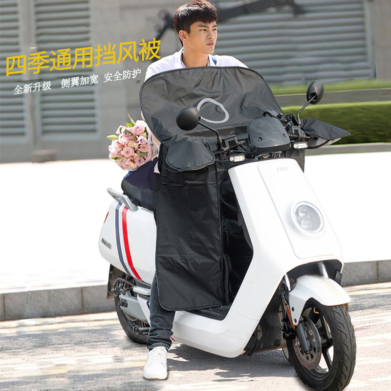 Mavericks electric car summer sunscreen windshield quilt four seasons universal windshield thin section waterproof and dustproof new men and women can