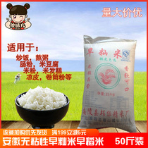 New Rice Anhui Nanling Rice early rice early indica rice non-sticky farmhouse self-growing non-stick rice Rice 50kg