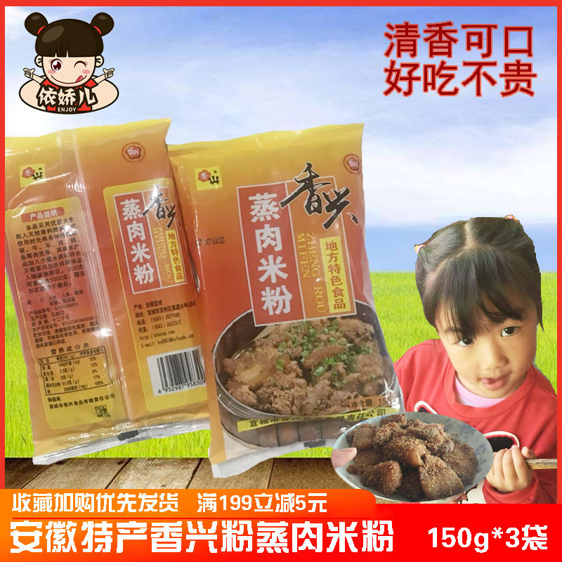 Anhui Tersan Farmhouse Handmade Homemade Five Balsamic Slag Meat Fried Meat Powder Steamed Meat Powder 450-500g coarse