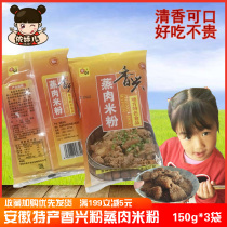 Anhui specialty farmer handmade homemade five-spiced slag meat fried meat powder tamales seasoning powder 450-500g coarse